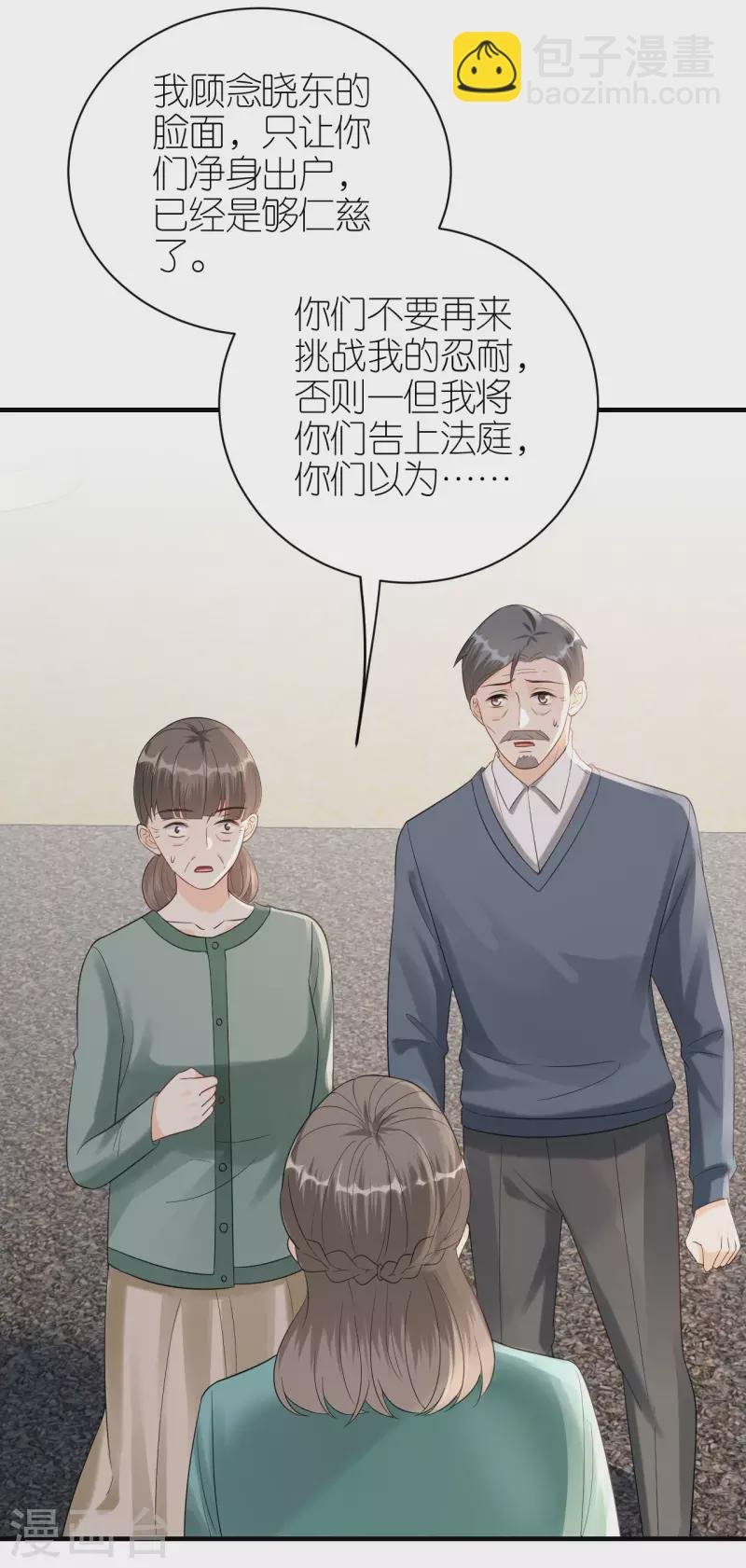 第116话 当头棒喝