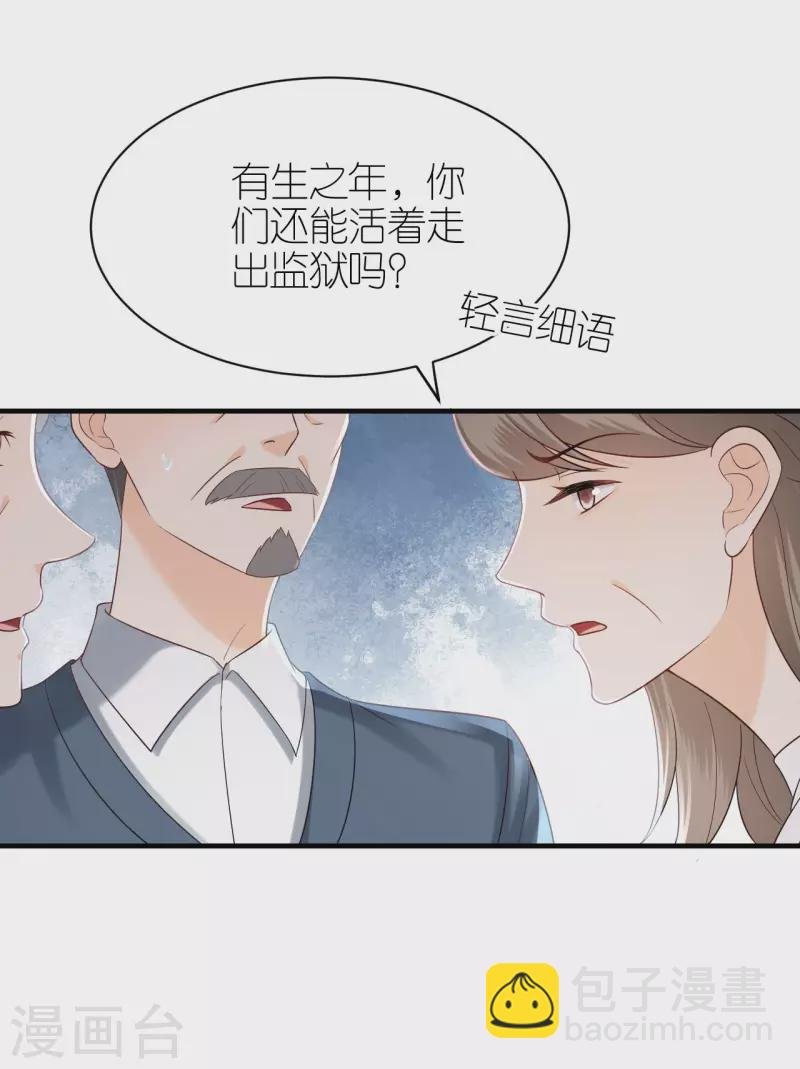 第116话 当头棒喝
