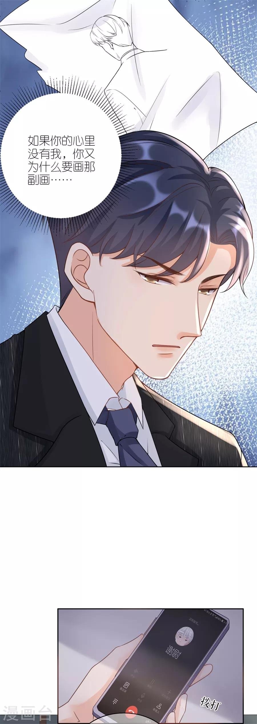 第11话 设计比赛