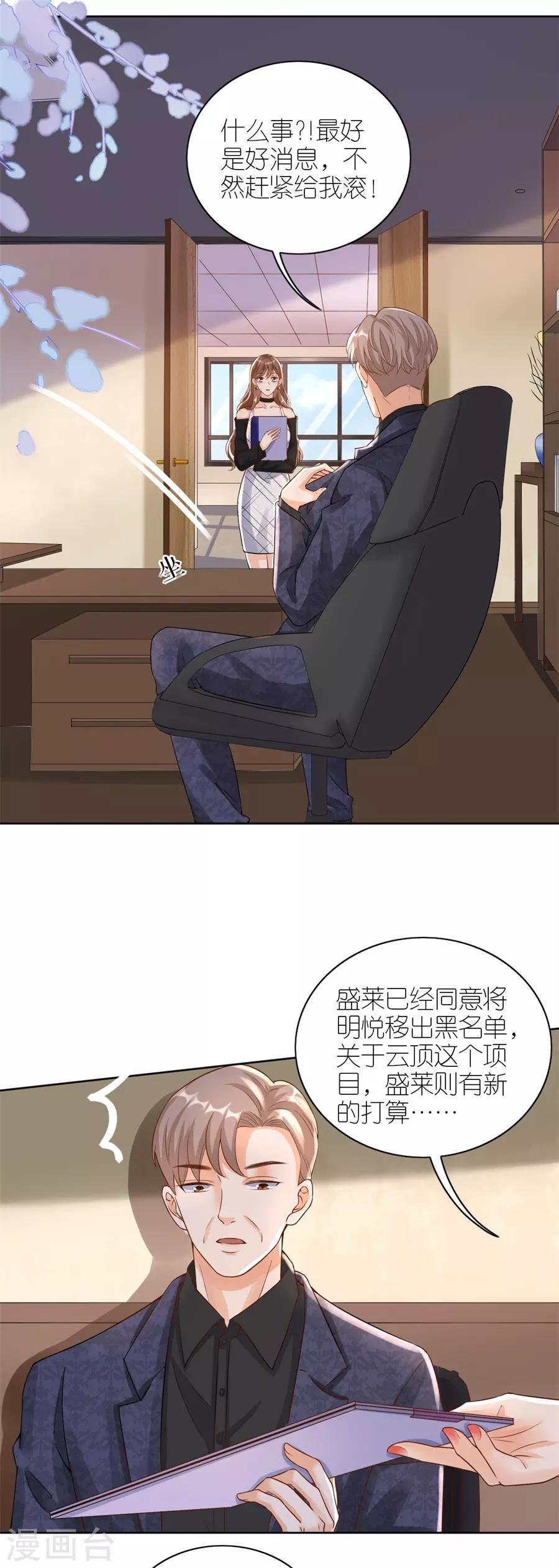 第11话 设计比赛