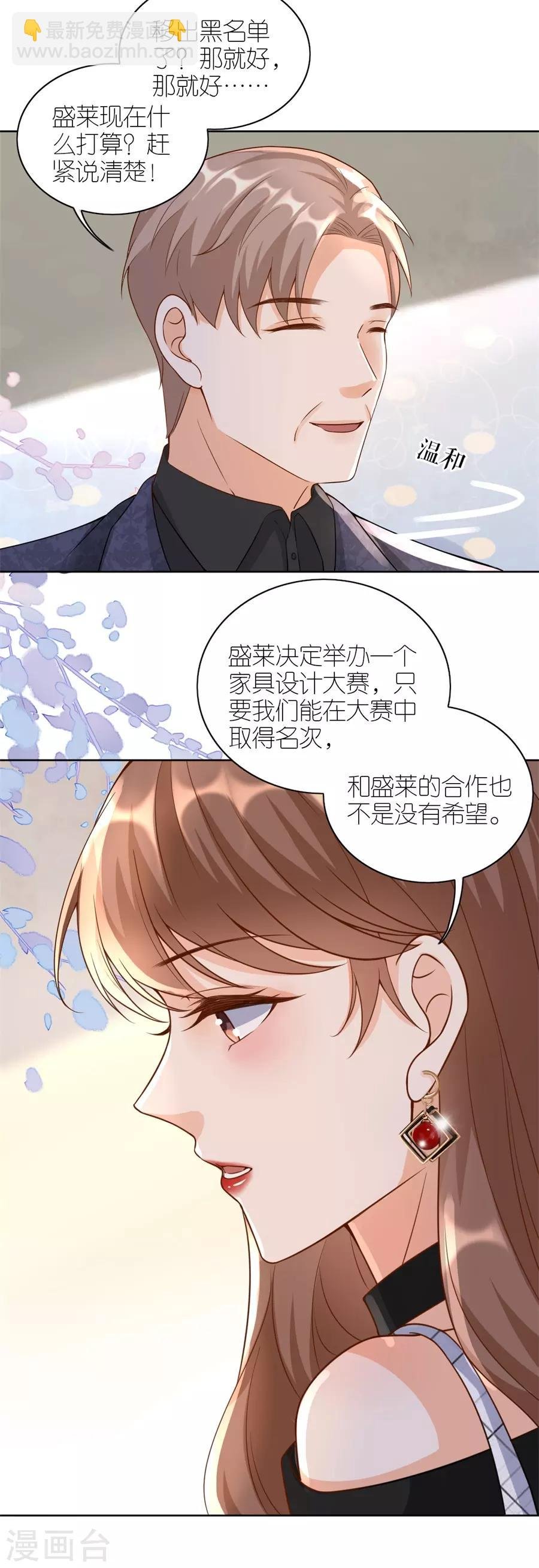 第11话 设计比赛