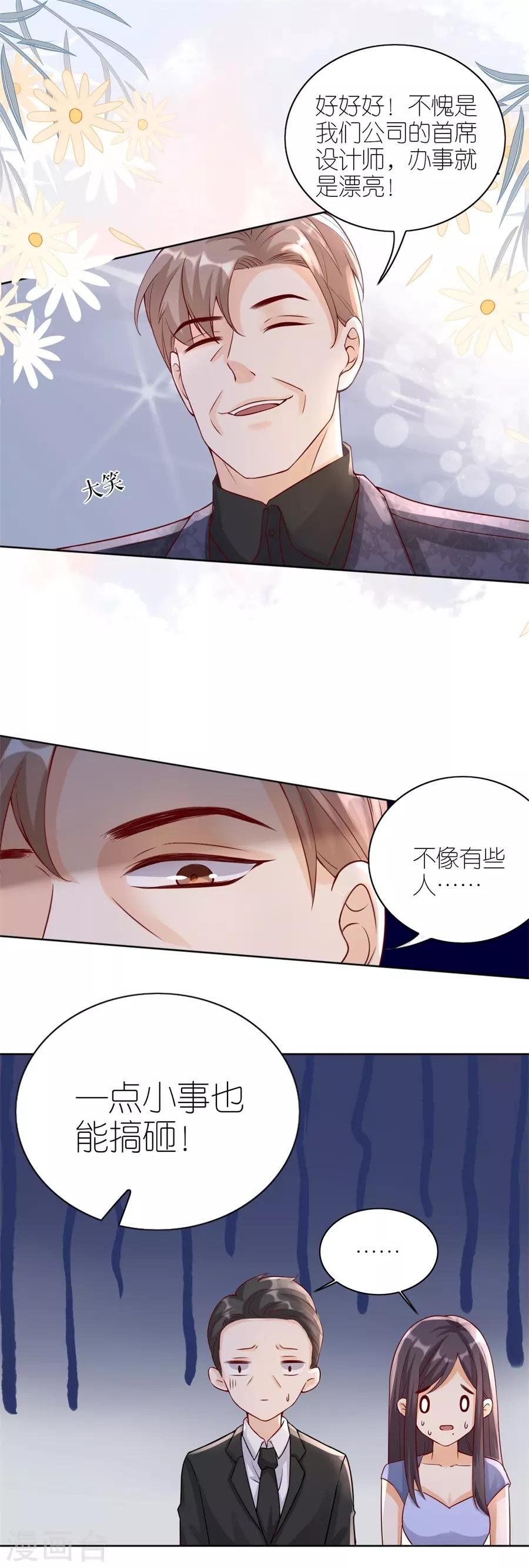第11话 设计比赛