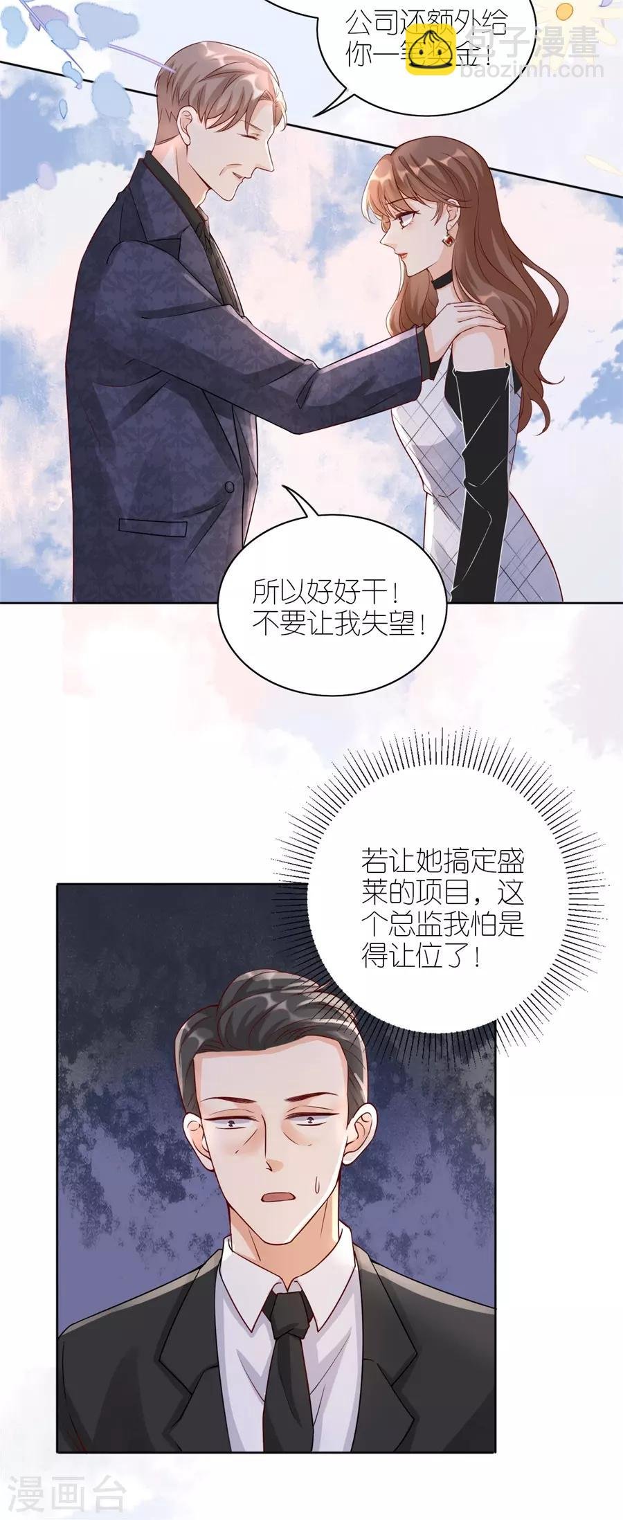 第11话 设计比赛