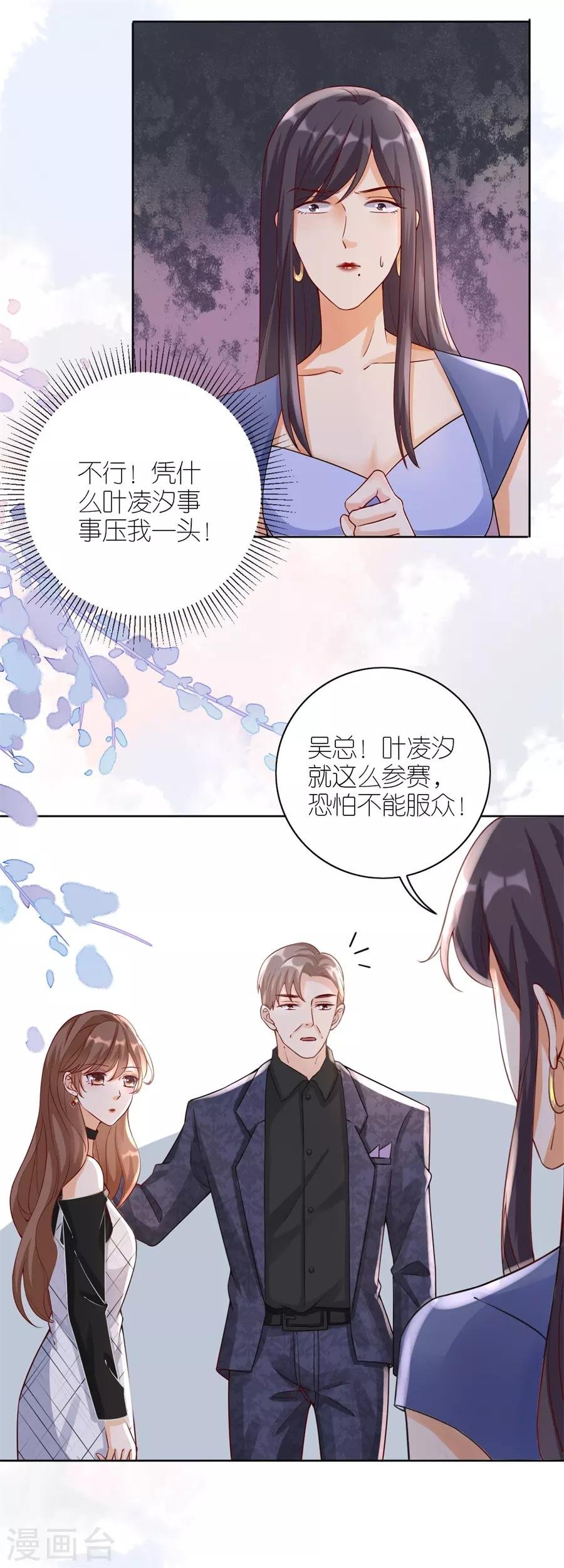 第11话 设计比赛