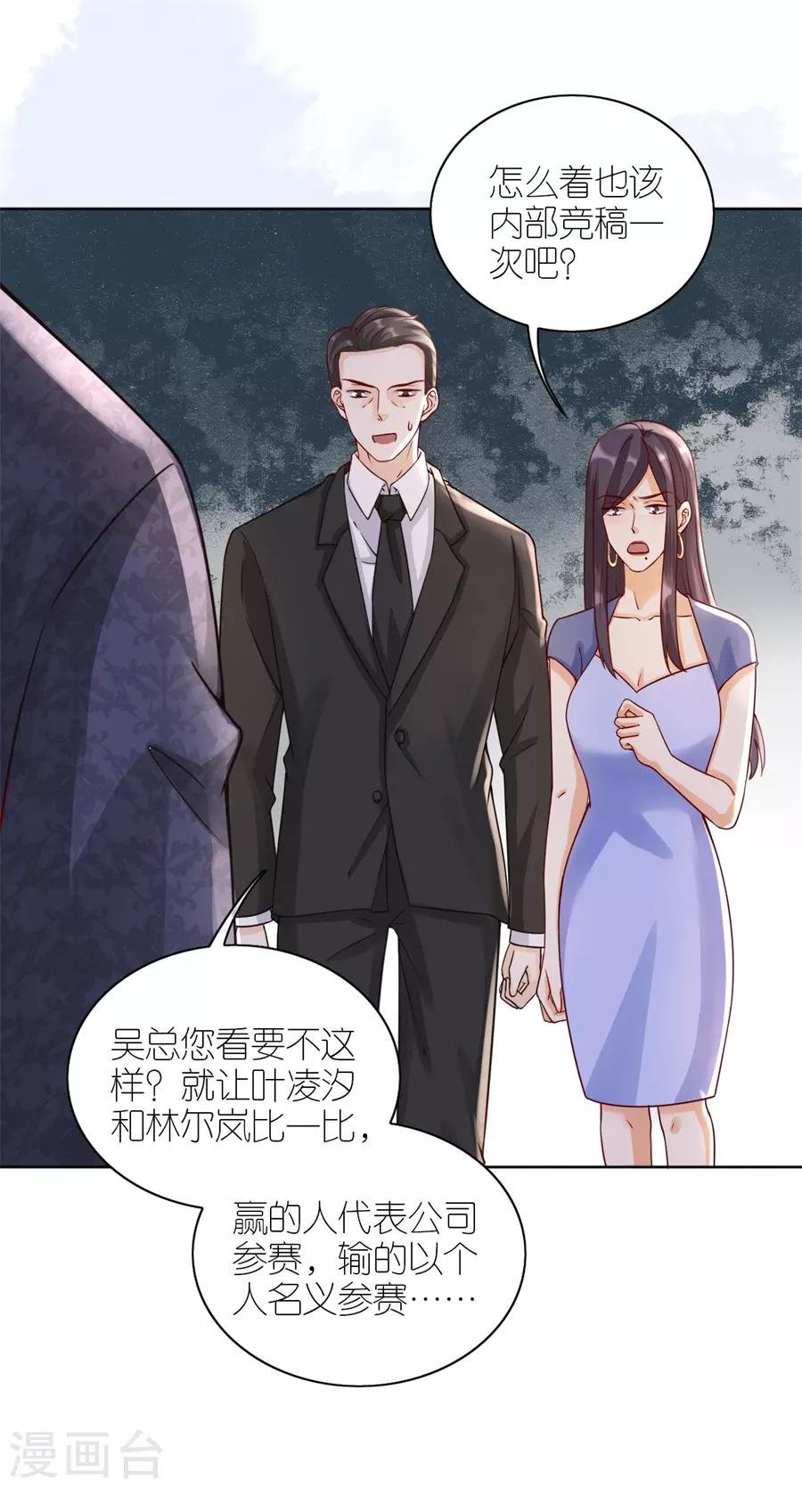 第11话 设计比赛
