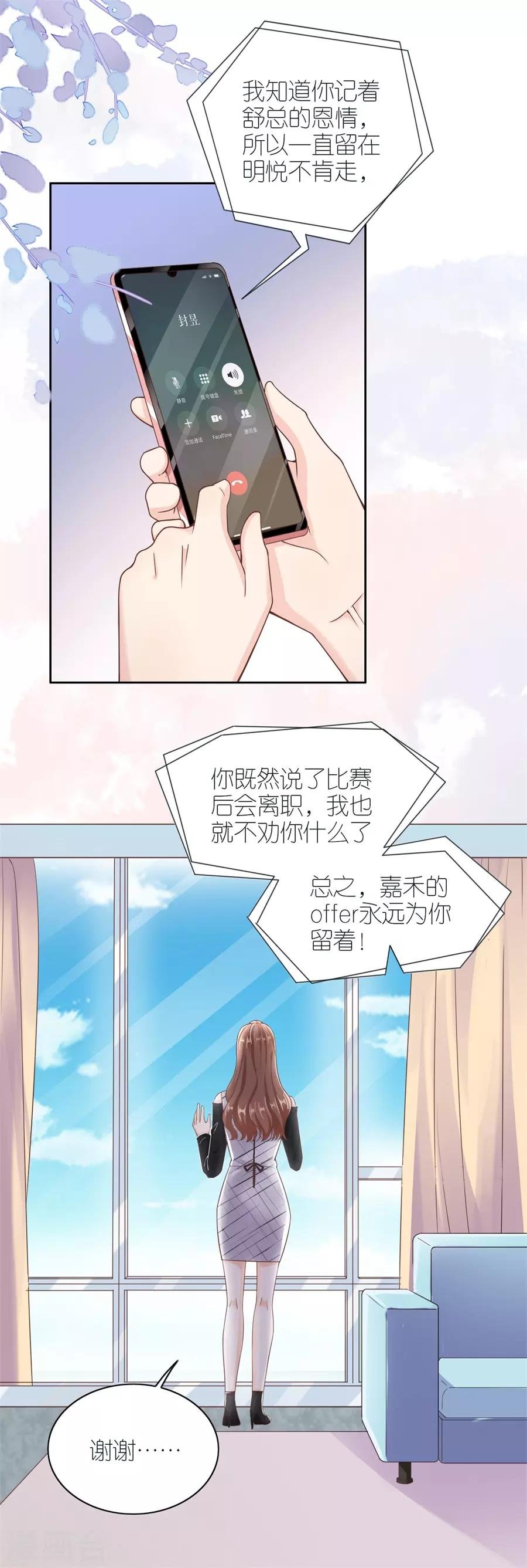 第11话 设计比赛