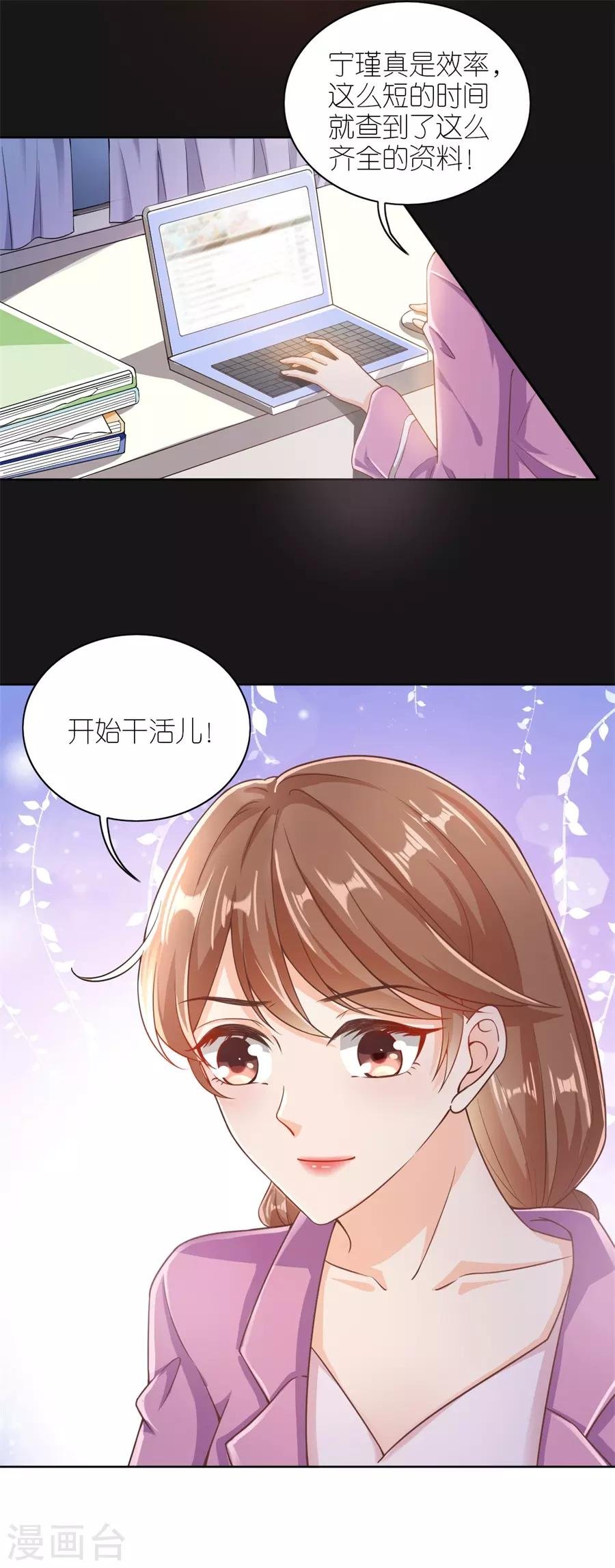 第11话 设计比赛