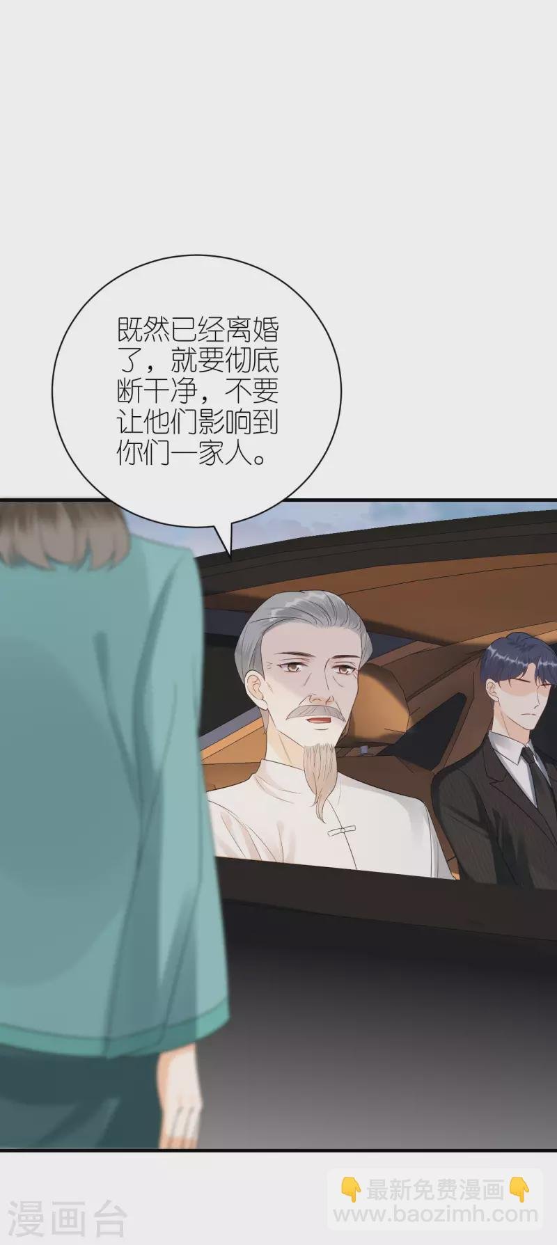第117话 各方盘算