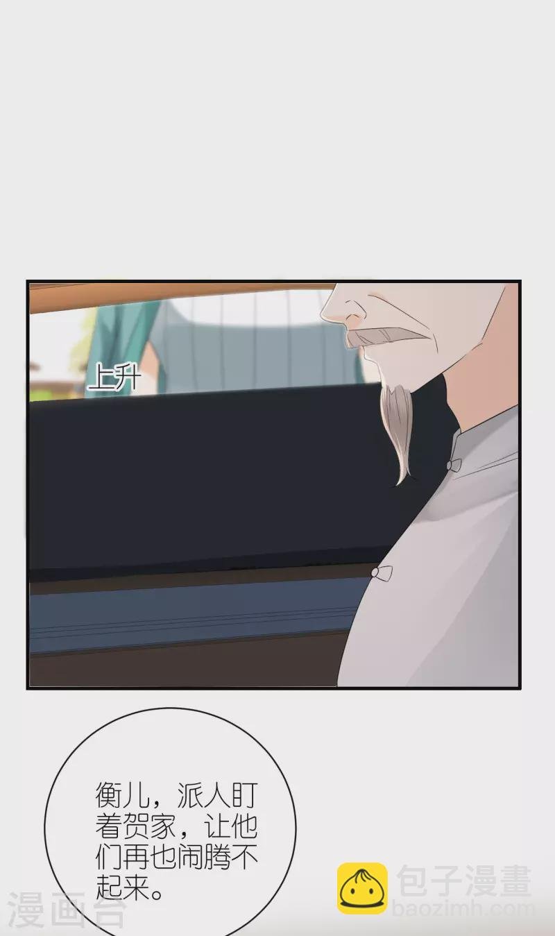 第117话 各方盘算