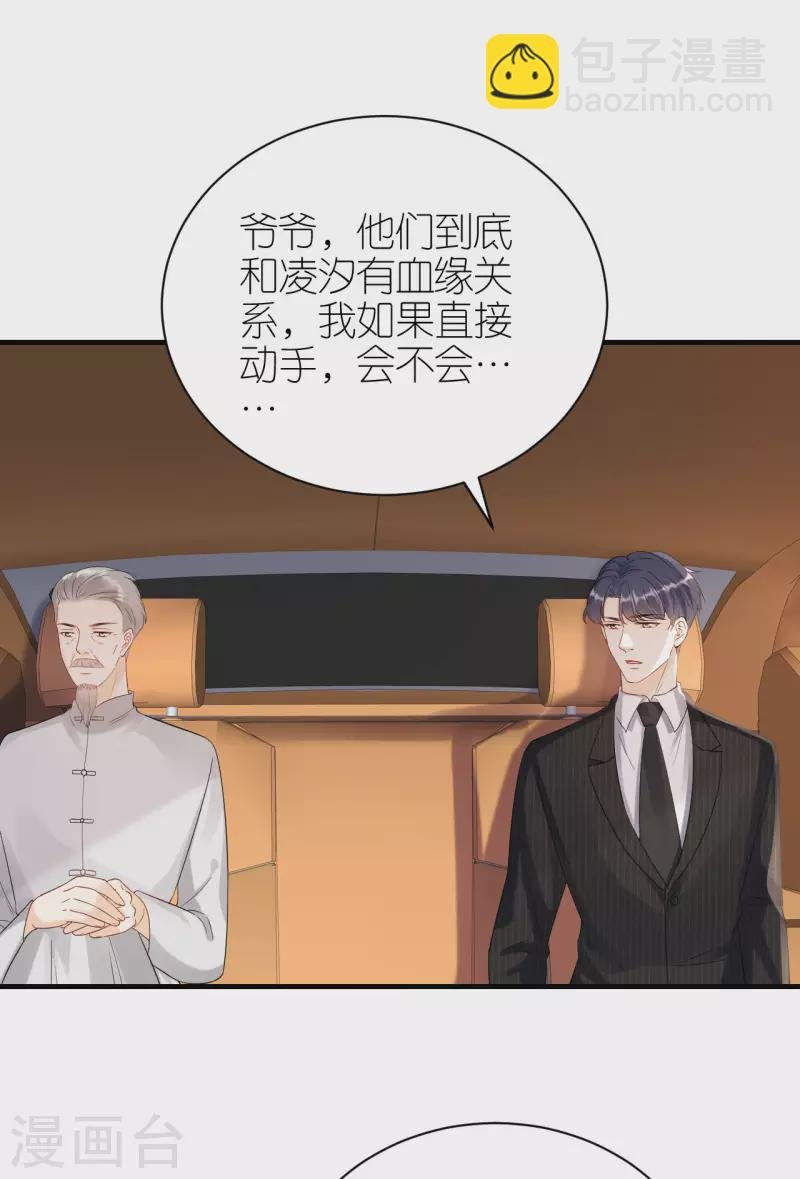 第117话 各方盘算