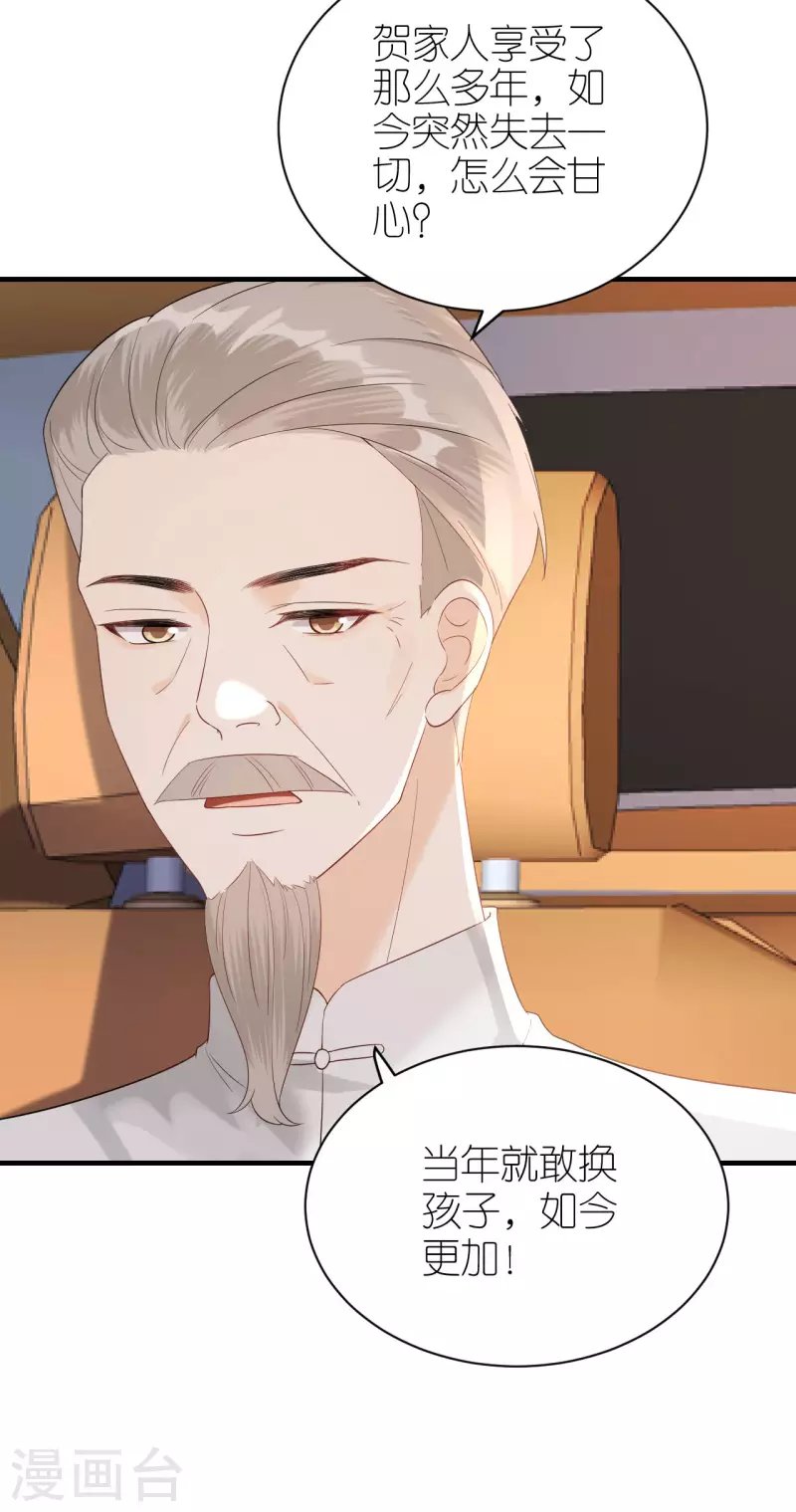 第117话 各方盘算