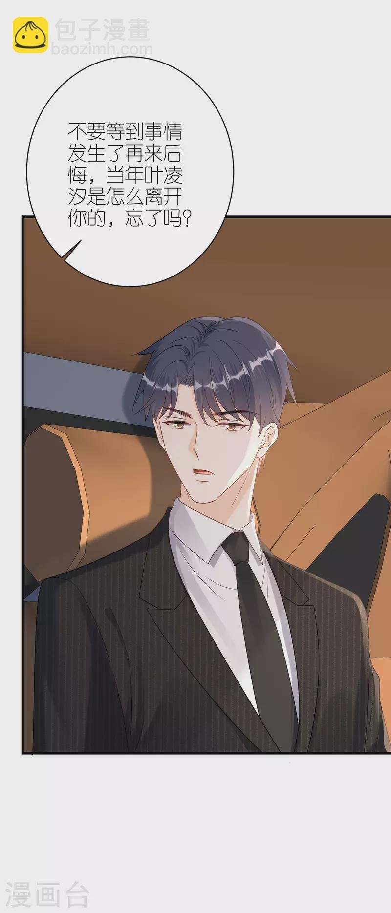 第117话 各方盘算