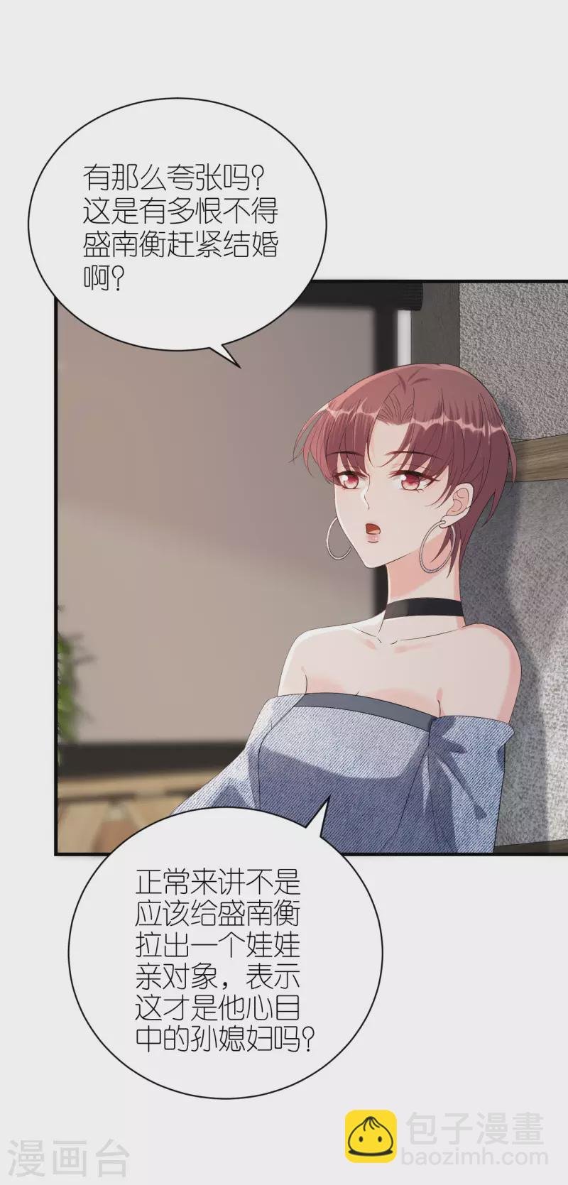第117话 各方盘算