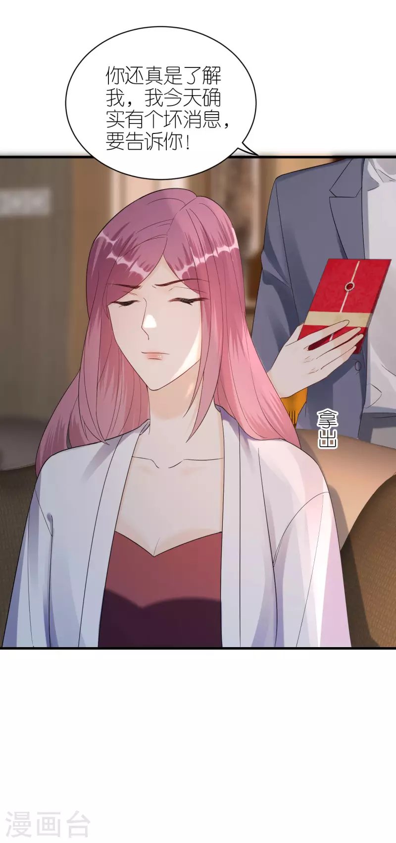 第117话 各方盘算