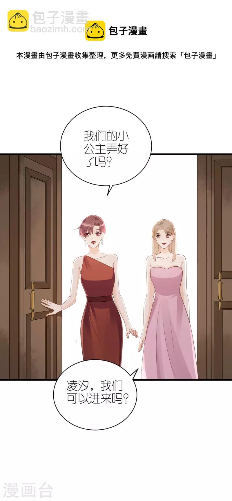 第118话 正式官宣