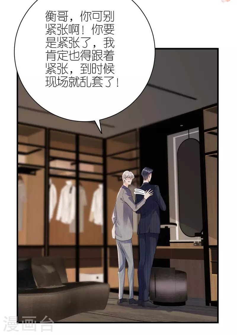 第118话 正式官宣