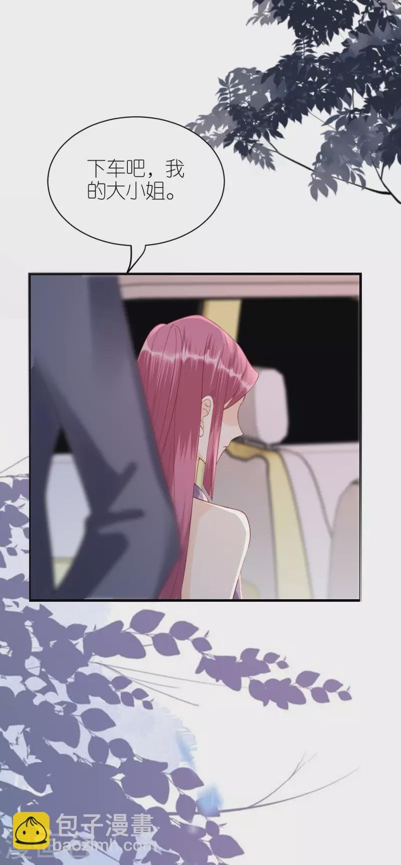 第118话 正式官宣