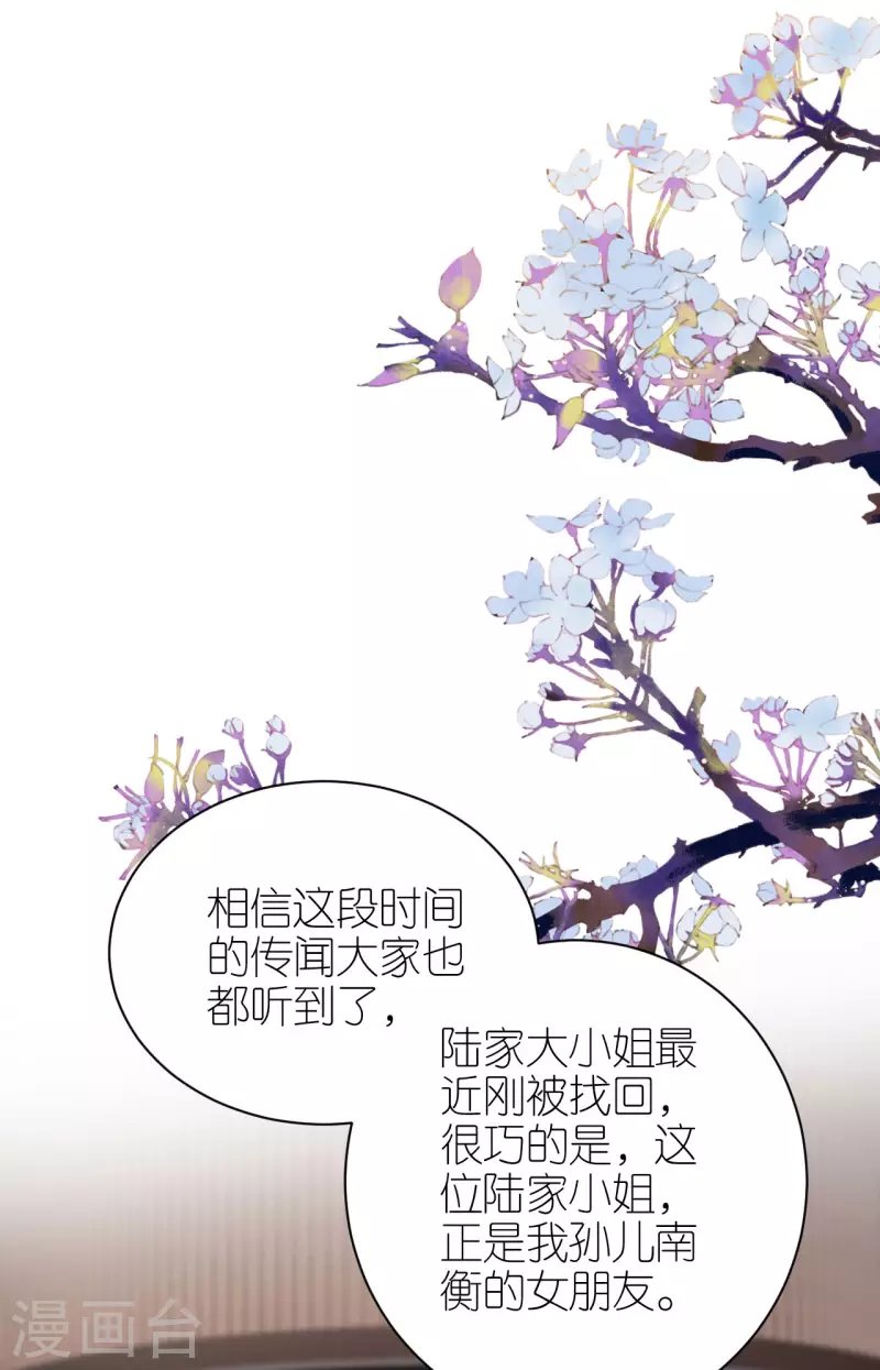 第118话 正式官宣