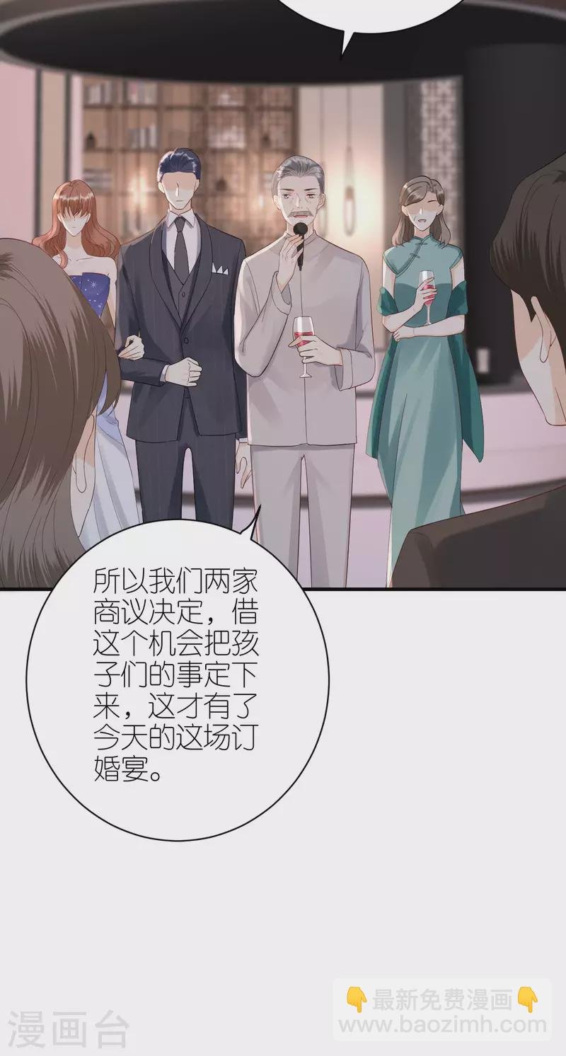 第118话 正式官宣