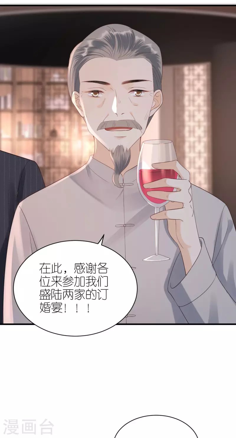 第118话 正式官宣