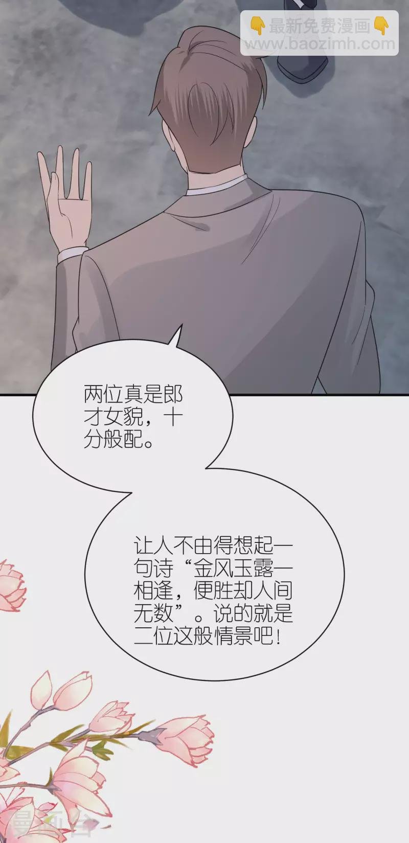 第118话 正式官宣