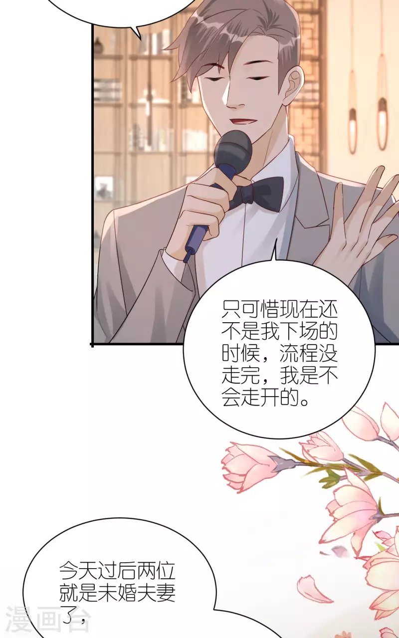 第118话 正式官宣