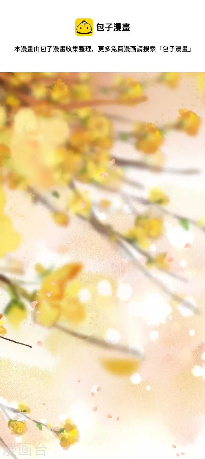 第119话 盛大订婚
