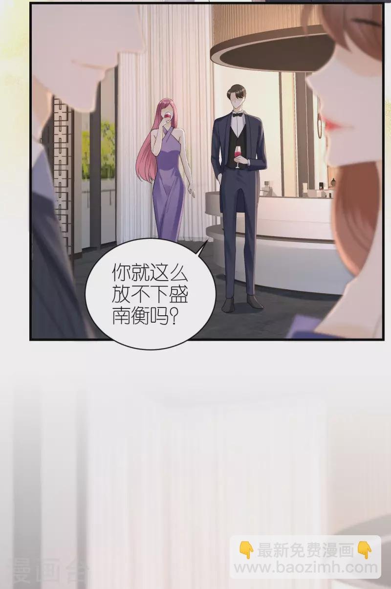 第119话 盛大订婚