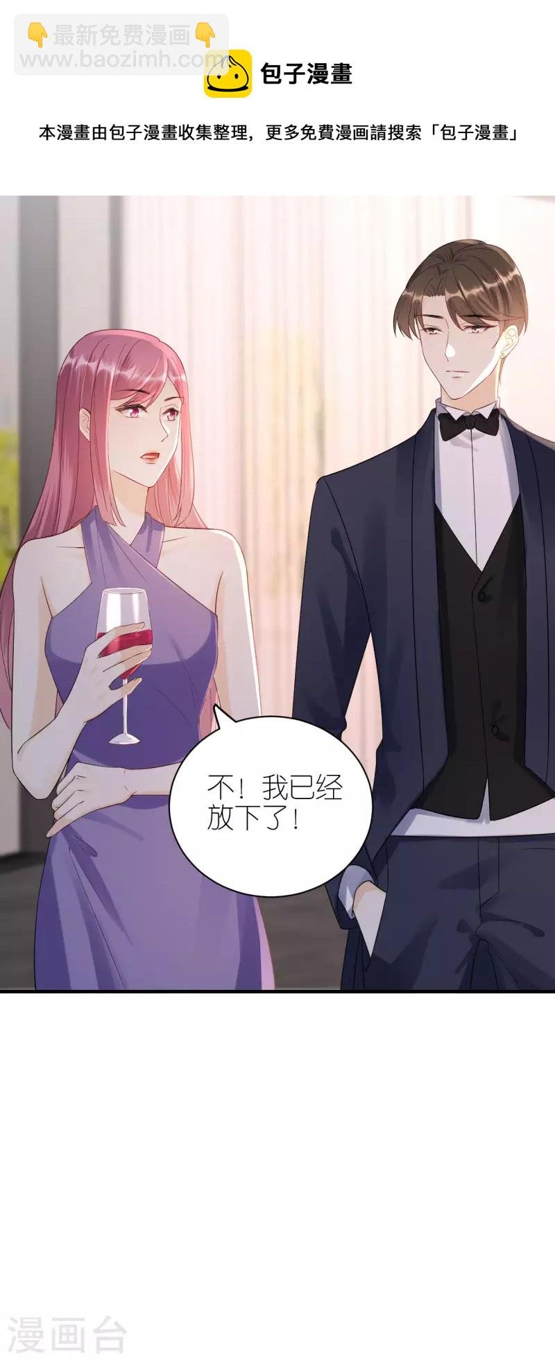 第119话 盛大订婚