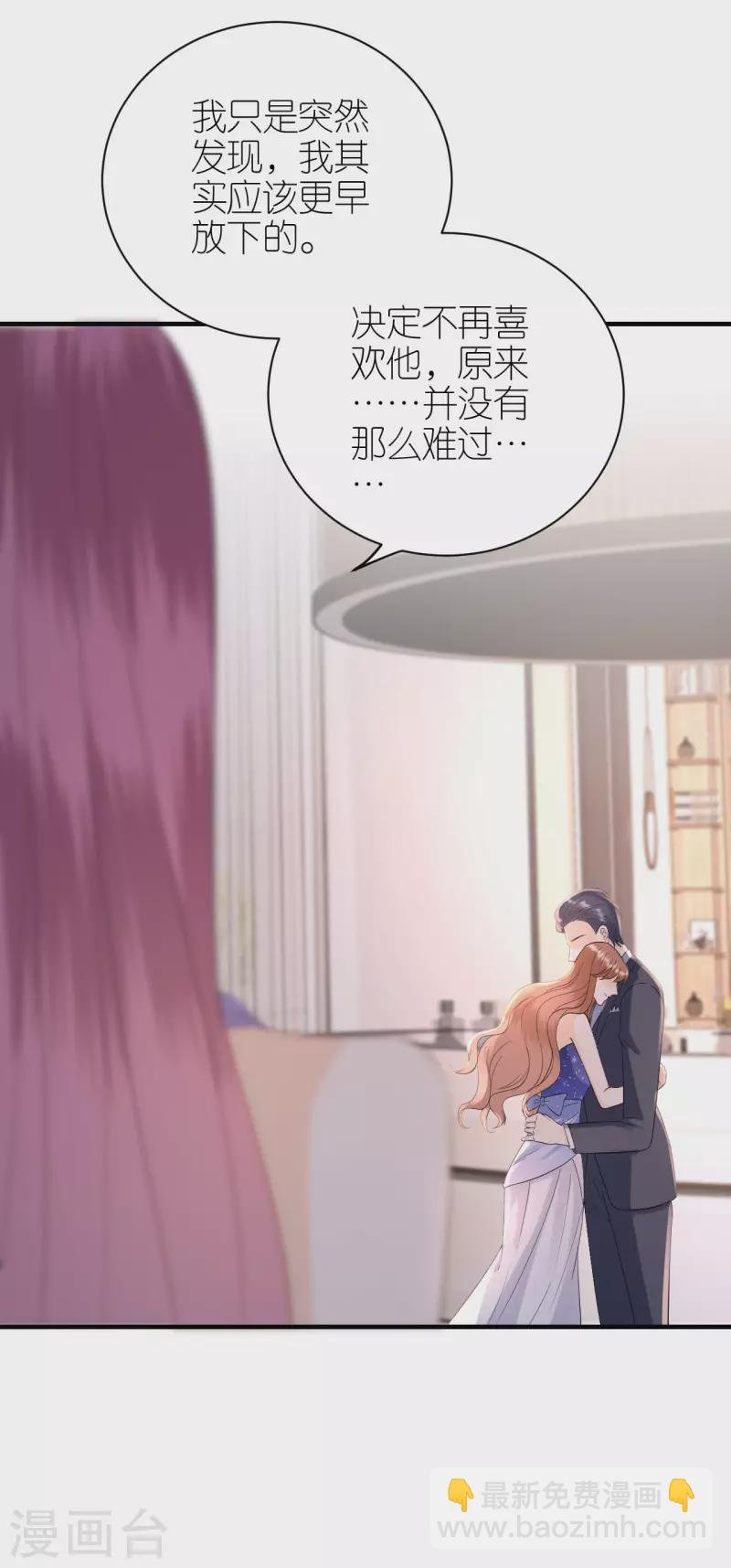 第119话 盛大订婚