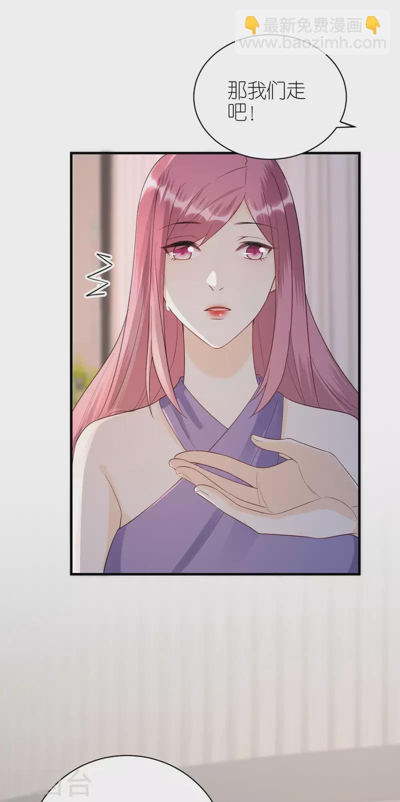 第119话 盛大订婚