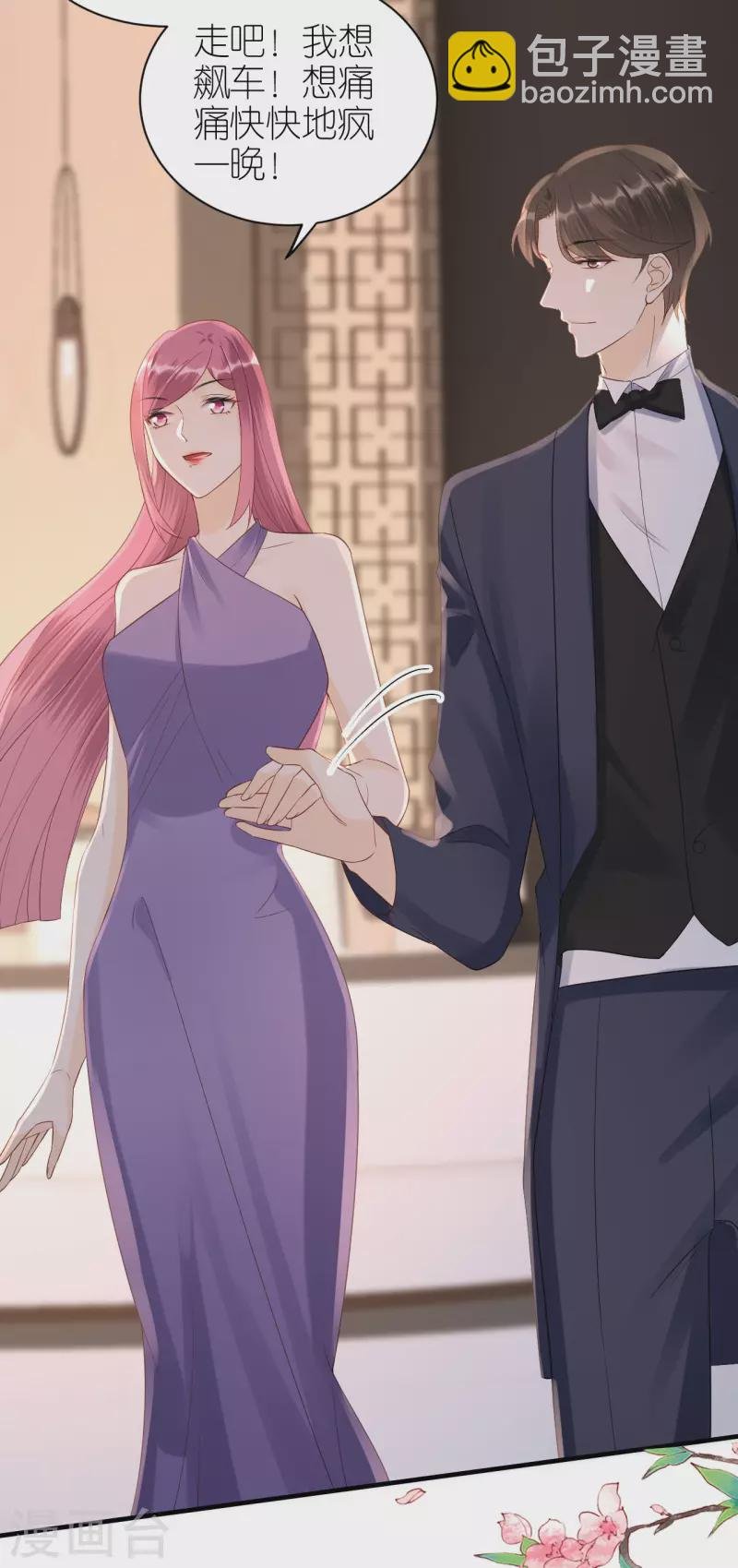 第119话 盛大订婚