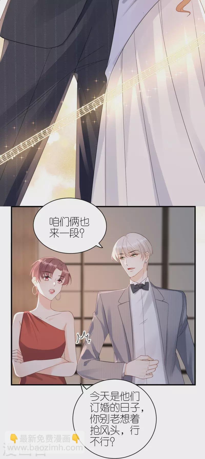 第119话 盛大订婚
