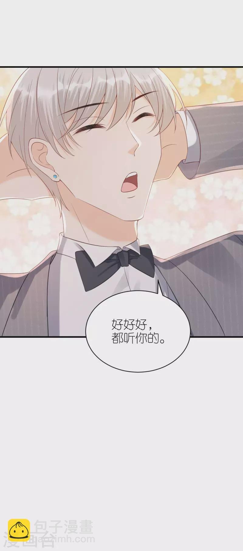 第119话 盛大订婚