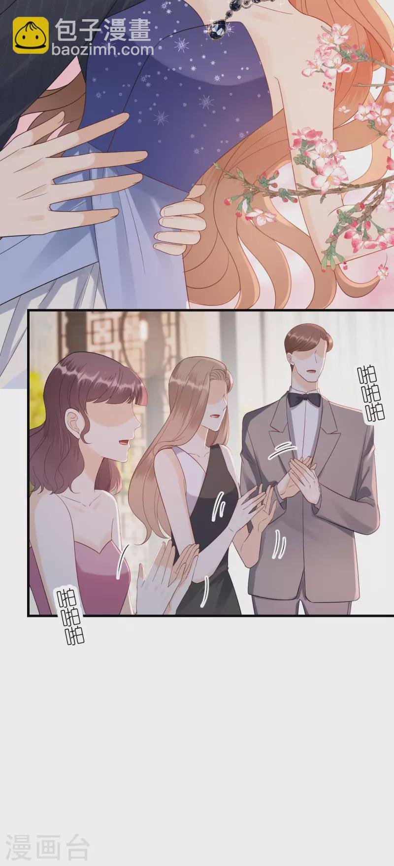 第119话 盛大订婚