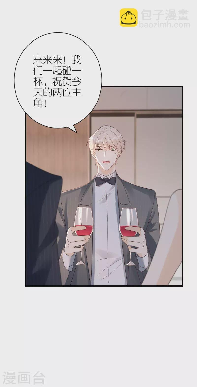 第119话 盛大订婚