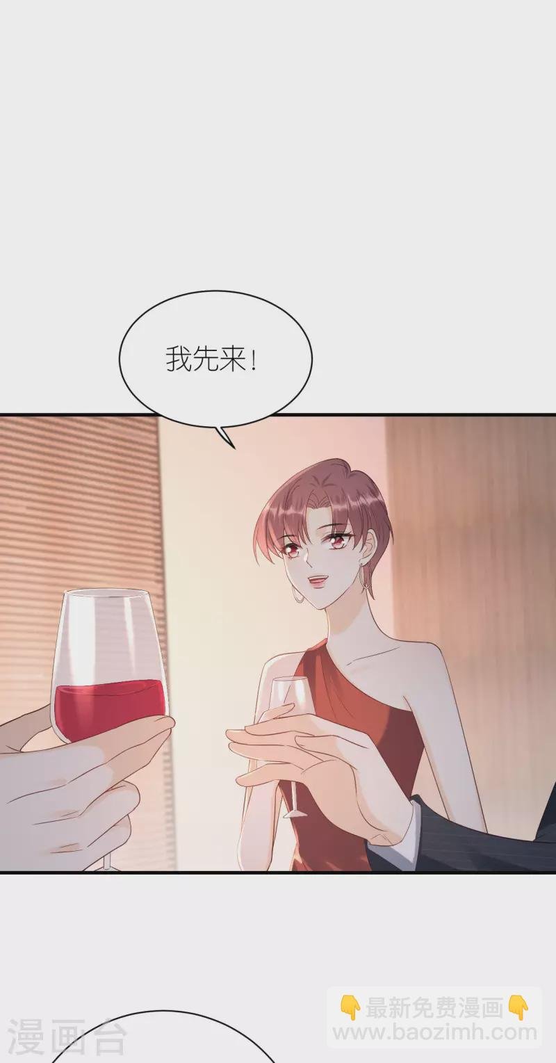 第119话 盛大订婚