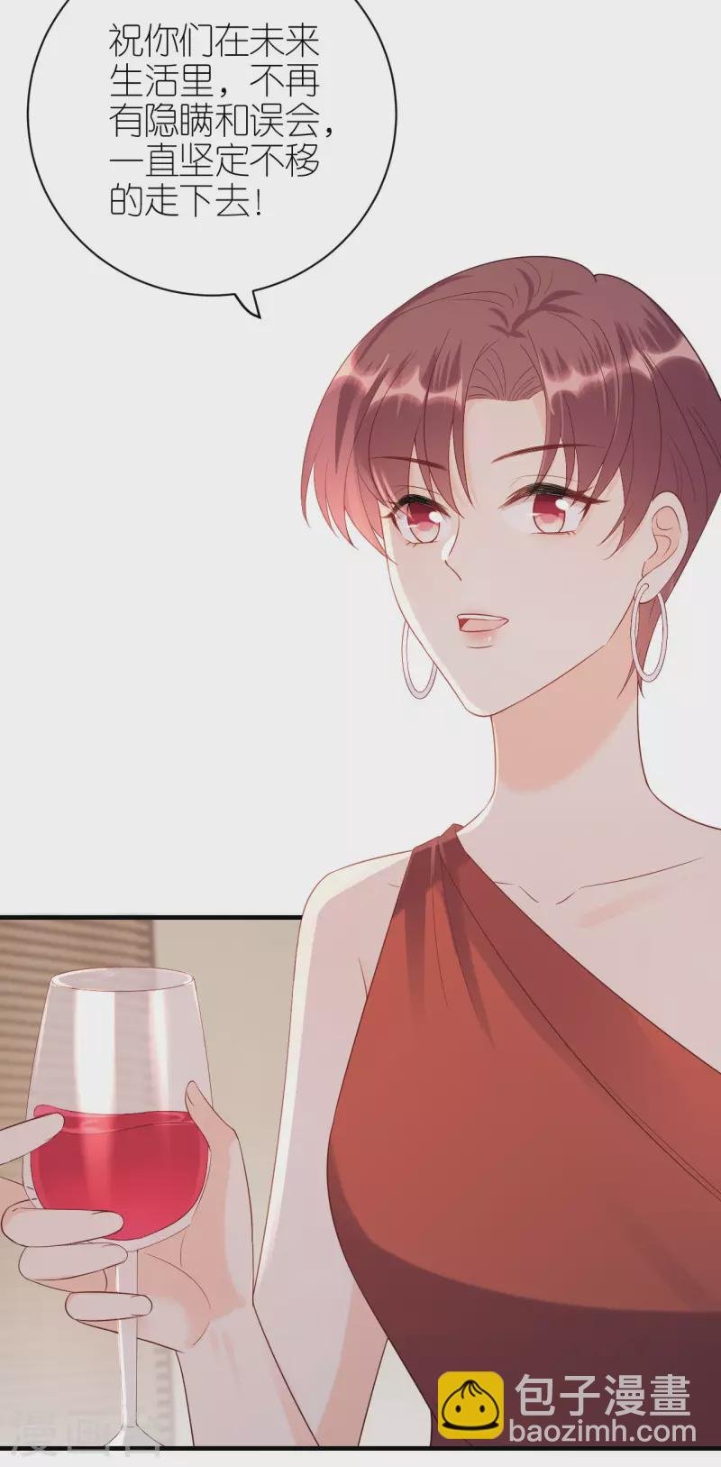 第119话 盛大订婚
