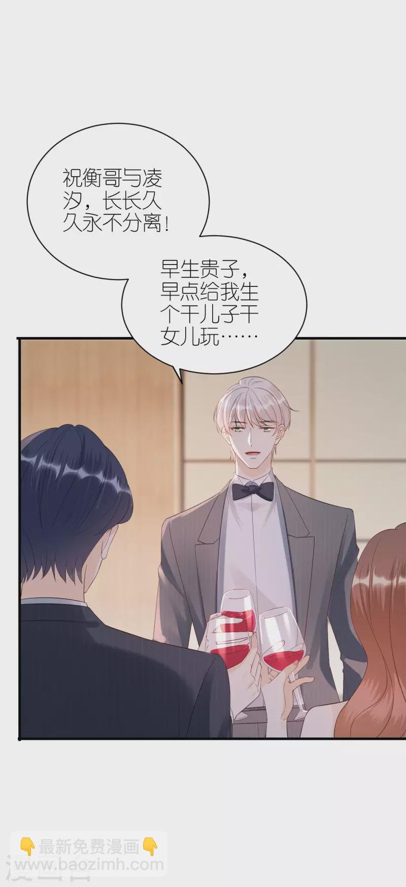 第119话 盛大订婚