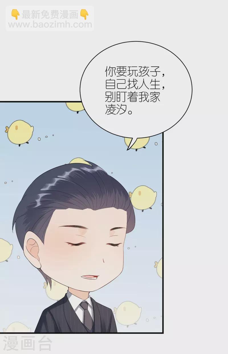第119话 盛大订婚