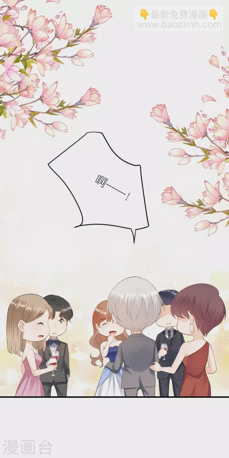 第119话 盛大订婚