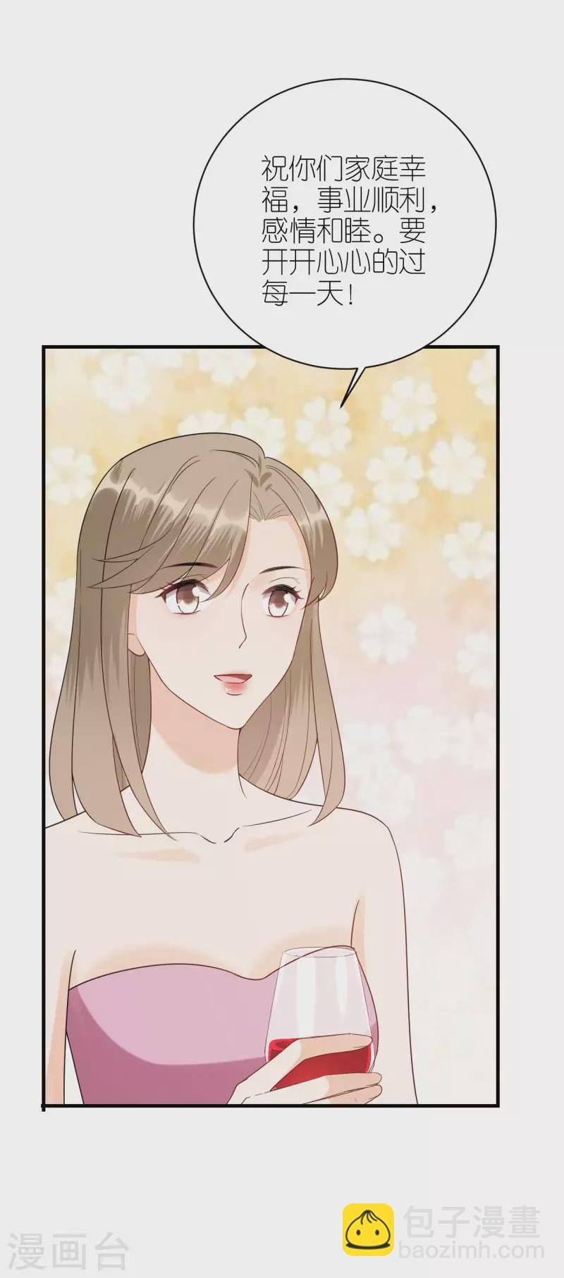 第119话 盛大订婚