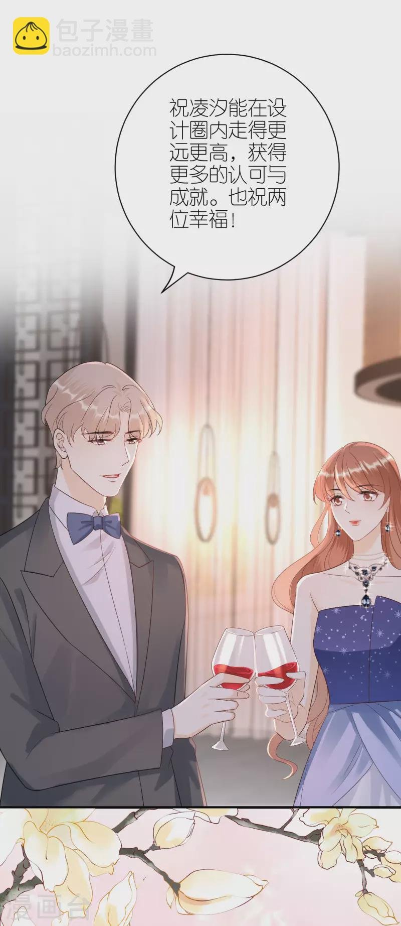 第119话 盛大订婚