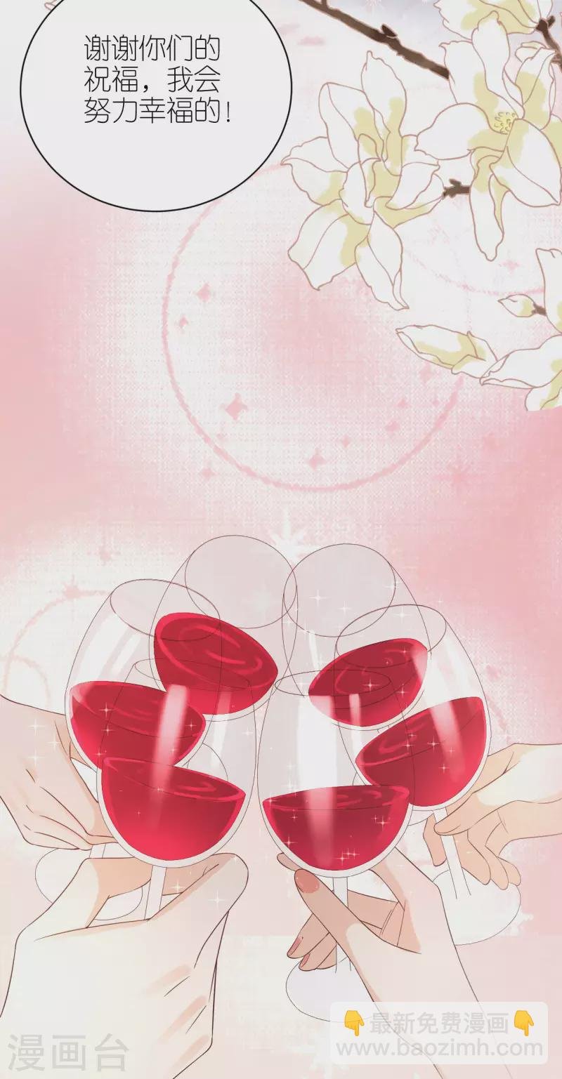 第119话 盛大订婚