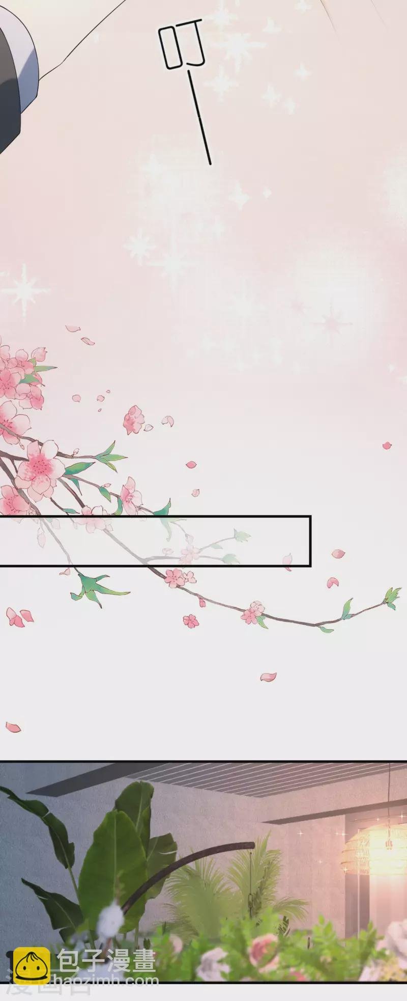第119话 盛大订婚