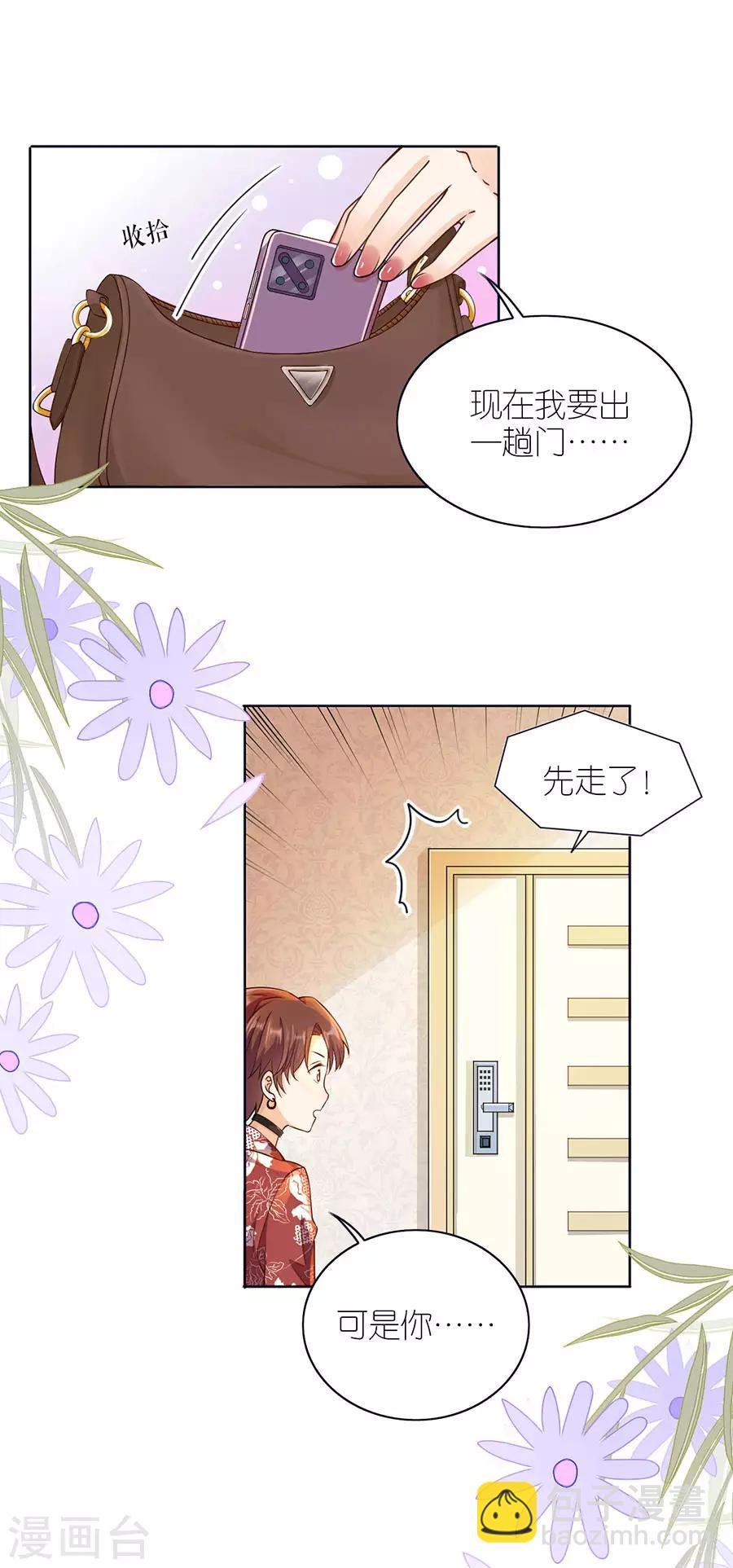 第12话 凌汐糖