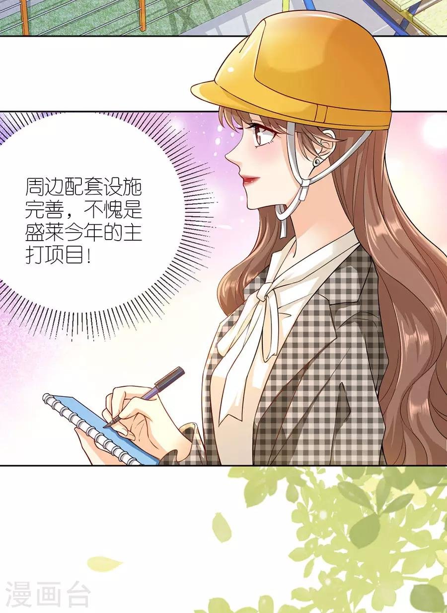 第12话 凌汐糖
