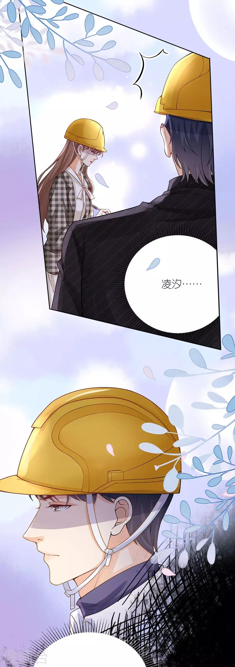 第12话 凌汐糖