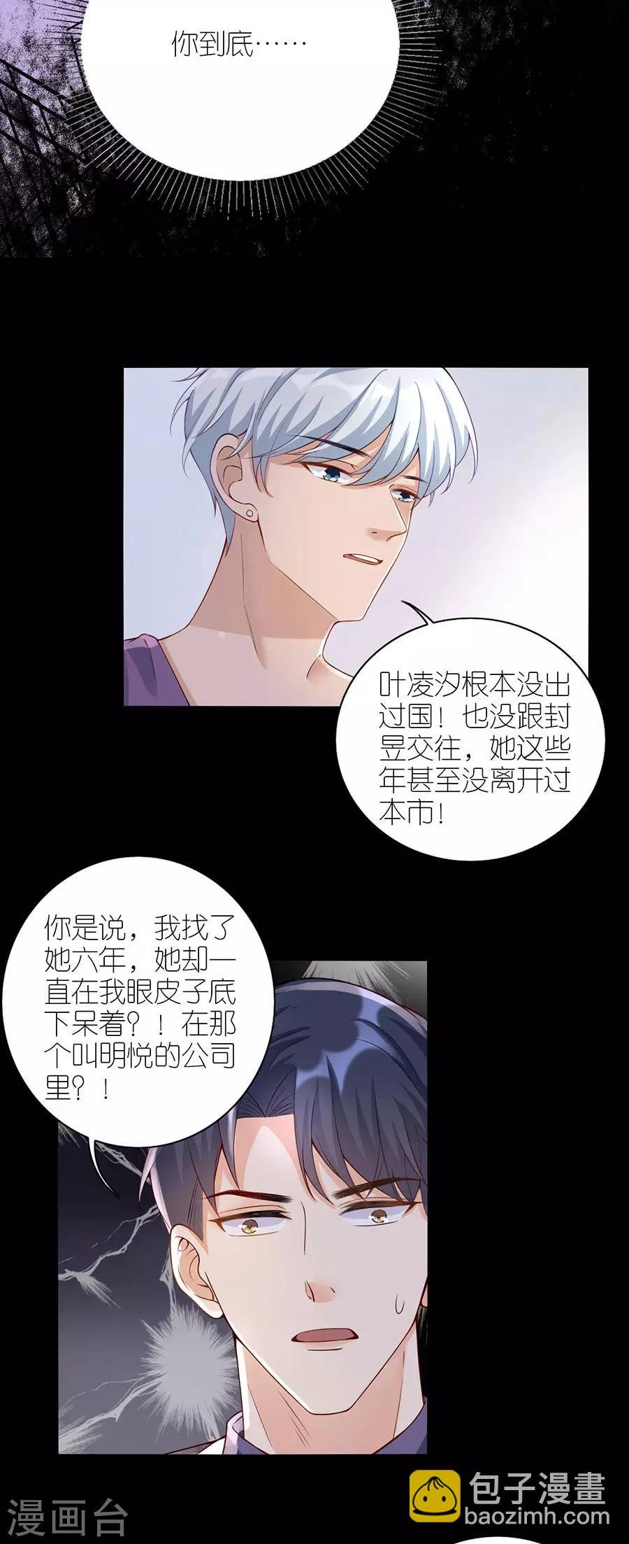 第12话 凌汐糖