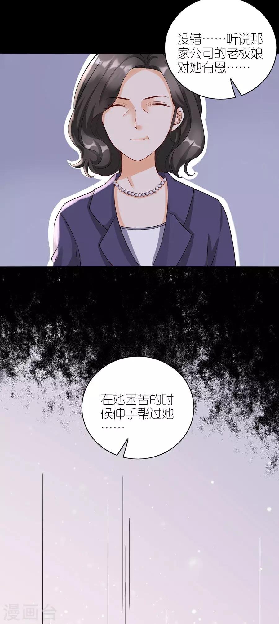 第12话 凌汐糖